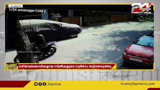 ചെന്നൈ അണ്ണാ നഗറിൽ ബൈക്കിലെത്തിയ സംഘം വഴിയാത്രക്കാരികളായ സ്ത്രീകളുടെ സ്വർണം തട്ടിയെടുത്തു