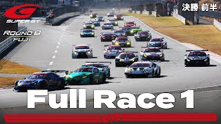 【Rd.8 FUJI 決勝 前半】2021 AUTOBACS SUPER GT Rd.8 FUJI GT 300km RACE