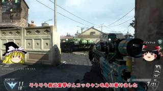 COD BO2 ゆっくり実況　スナイパー使えないのにドヤる奴wwww