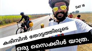 കരിമ്പിൻ തോട്ടത്തിൽ...nepal | bhutan | cycle ride | day 18