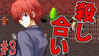 【徒花の館･地獄篇】クズ人間だけで『殺し合いゲーム』したら思わぬ展開になった #3【実況】