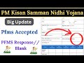 pm kisan PFMS Accepted ✅ ll PFMS response blank ⛔ ll pm kisan latest update ll #hindi_info #pmkisan