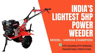 Varsha Champion Power Weeder | India's Lightest 5 HP Power Weeder | KOVAI CLASSIC INDUSTRIES