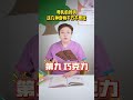 母乳的妈妈这几种食物千万不要吃 新手爸妈必看 育儿知识 新生儿护理 baby