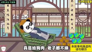 大秦仙师 8小时摸鱼版  #沙雕动画 #一口气看完系列