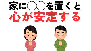 【有益】60代からの人生に役立つ雑学｜老後の安心と安全 2