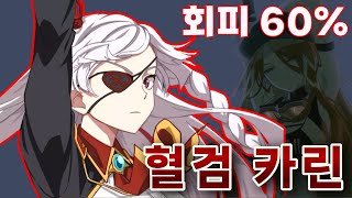 [에픽세븐] 야, 너도 회피 딜러 될 수 있어! (feat. 고독한 늑대 페이라)