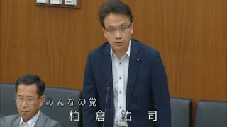 柏倉祐司　【国会中継】　衆議院文部科学委員会　平成26年6月4日