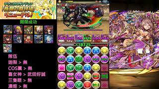 【パズドラ】双極の女神1 黒滅の威女神・カーリー