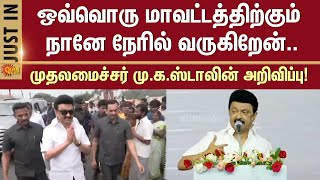 Tamilnadu CM MK Stalin Latest Speech | Namakkal | DMK | Sun News