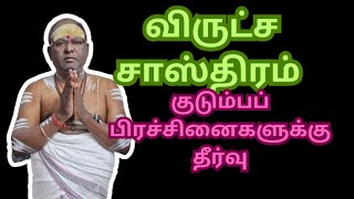 செய்யும் தொழிலில் வெற்றி உண்டாகும் 100% அனுபவ உண்மை