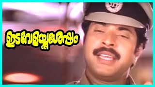 M G Soman Reveals The Truth | Idavelakku Shesham Malayalam Movie Scenes | Mammootty | Sumalatha