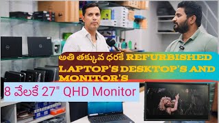 అతి తక్కువ ధరకే Refurbished laptop's desktop's and monitor's #refurbished #laptop #ctc #hyderabad