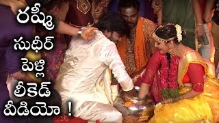 Sudigali Sudheer and Rashmi Marriage Video | అహ నా పెళ్లంట | ఉగాది స్పెషల్ ఈవెంట్ |18 మార్చి2018