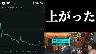 1 million yen without paying. I want to save brilliantcrypto (COLOPL). BRIL.5.4th month]