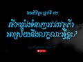 តើកម្លាំងទំនាញរវាងវត្តុពីរអាស្រ័យនិងលក្ខណៈអ្វីខ្លះ q u0026a tv