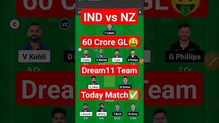 IND vs NZ Dream11 Prediction, IND vs NZ Dream11 Team Today, India vs New Zealand Dream11 Prediction