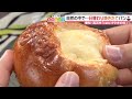 自然に囲まれたカフェの焼きたてパンモーニング【東海３県・モーニングにメ～ロメロ！】collection no.１９８