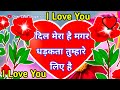 Dil mera hai magar🌹Love shayari 💘लव शायरी🌹Romantic Shayari video