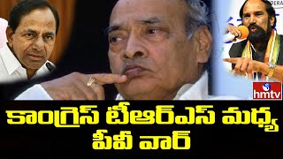 పీవీ విషయంలో టీఆర్ఎస్ కాంగ్రెస్ పోటీ | Congress TRS Trying to Own PV Narasimha Rao | hmtv