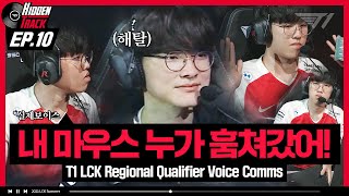 실제상황🚨밴픽 중 마우스가 사라진 오너 T1 vs HLE LCK Regional Qualifier Voice Comms [T1 Hidden Track EP.10]