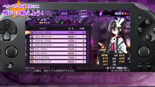 Makaigami Trillion présente son gameplay