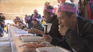 冬の味覚 ズワイガニを堪能「香住松葉がにまつり」