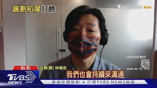 林昶佐臉書PO「北市公車司機打疫苗」 北市府反嗆割稻尾｜TVBS新聞