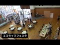 20150801エコライフフェスタ