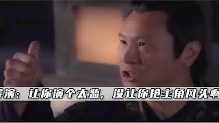 神话：导演让他来演个太监，谁知抢了主角风头，金莎客串竟演成国民初恋