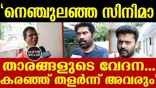 Kochu Preman കൊച്ചു പ്രേമന്റെ വീട്ടിൽ