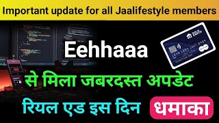 #jaalistyle से अब सभी को पैसे मिलेंगे #eehhaaa रियल एड शुरु कब से।