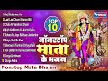 top 10 nonstop mata ke bhajan नॉनस्टॉप माता के भजन mata song navratri songs mata bhajan 2022