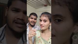 அப்ப நா ரெண்டு பொண்டாட்டி கட்டணும் 🤣🤣#shortsfeed #trending #couple #youtubeshorts #comedyshorts