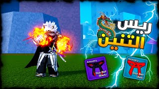 بلوكس فروت | اخيرا حصلنا ريس التنين💪🐉 Blox Fruit