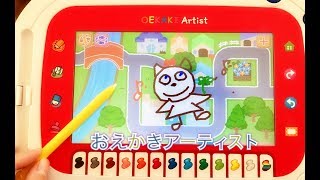 遊びひろがる☆創造性ふくらむ☆笑顔はじける☆おえかきアーティスト【ままのポケット】