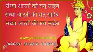 Sandhya Aarti Sandhya Aarti
