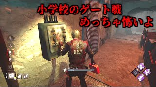 #shorts DBD 小学校のゲート戦がめっちゃ怖いよ【デットバイデライト】