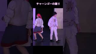 ジメシュ・チャーンゴーの踊り！Gyimesi lassú és sebes magyaros　2022.11.23