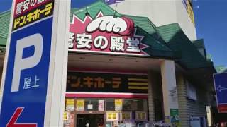 【検証動画】町屋駅前からドン・キホーテ町屋店に歩くとどの位時間がかかるか❓