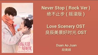 Download Lagu Love Scenery 良辰美景好时光 OST Never Stop ... MP3 Gratis