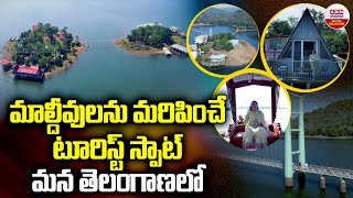 మాల్దీవులను మరిపించే టూరిస్ట్ స్పాట్ మన తెలంగాణలో | Laknavaram Cheruvu Lake View In Telangana | ABN