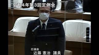 R4.9.14　令和４年第３回定例会４日目①