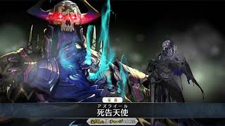 【FGO】冠位時間神殿ソロモン 人王ゲーティア戦 山の翁単騎