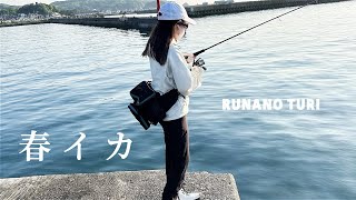 釣り女子がイカ釣って最高の刺身にしてみた！