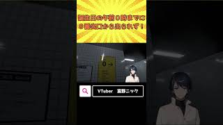 【フラグ回収】地下通路でお誕生日を迎えた富野ニック【８番出口】＃男性VTuber