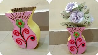 कार्डबोर्ड से फूलदान बनाएं बड़ी ही आसानी से | Flower Vase Making Idea