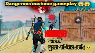 আমার ডুয় পার্টনার এর জন্য স্পেসাল 🥰🥰 | #gamingwithfahim ‎@gamingwithfahimbd 