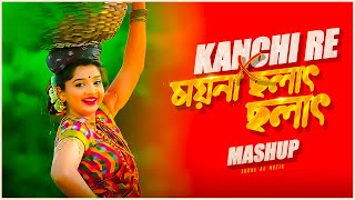 Kanchi Re Remix | Breaks The Internet | Kanchi Re X Moyna Cholat Cholat | Mashup | Dj Remix 2024