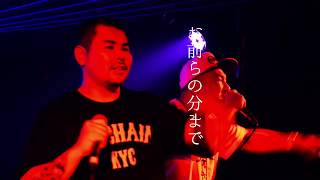 【LIVE】孫GONG / 花火 feat.JAGGLA,紅桜 2015.10.11 CONNECTION vol.2 KYOTO at.chambers